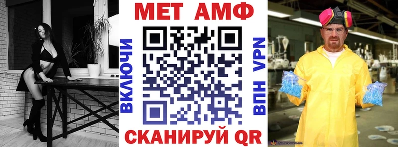 АМФ VHQ  Калининск 