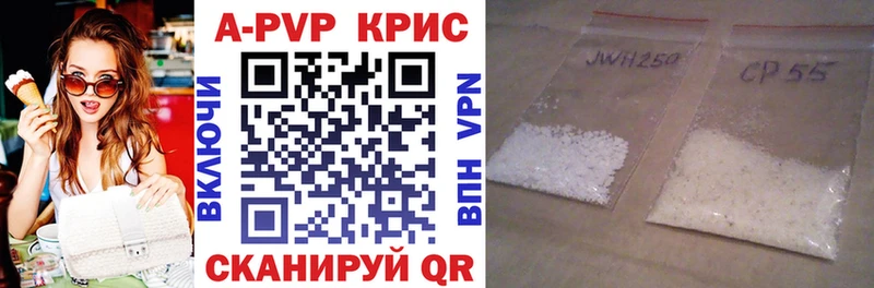 Alpha PVP крисы CK  кракен ONION  Калининск  где купить наркотик 