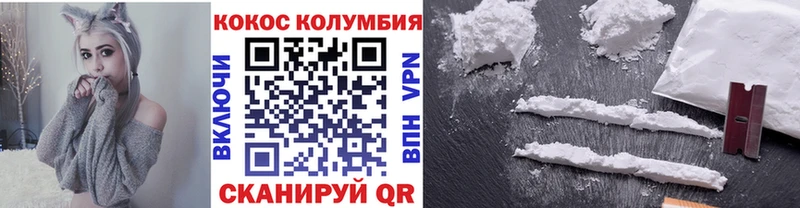 КОКАИН Колумбийский Калининск