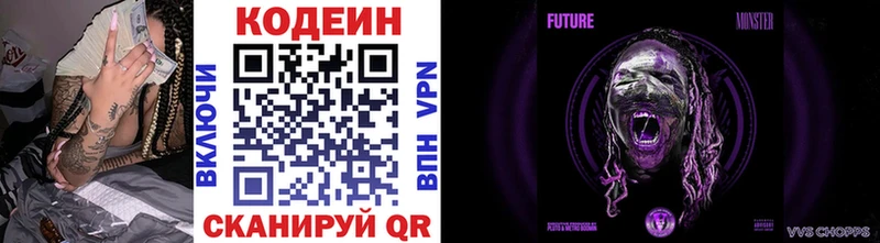blacksprut как зайти  продажа наркотиков  Калининск  Кодеин Purple Drank 