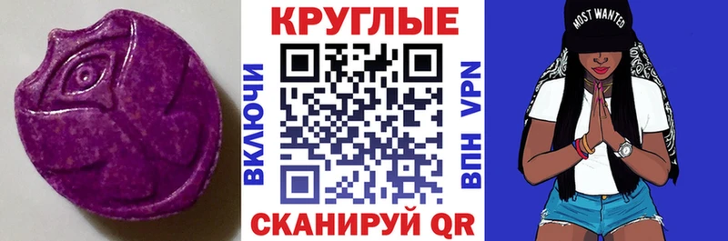 Ecstasy таблы  Калининск 