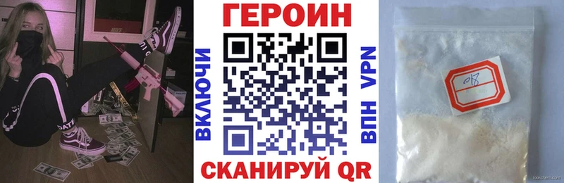 Героин хмурый Калининск