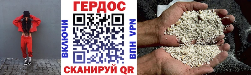 ГЕРОИН хмурый  Калининск 
