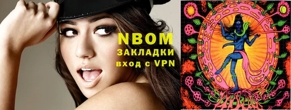 марки nbome Арсеньев