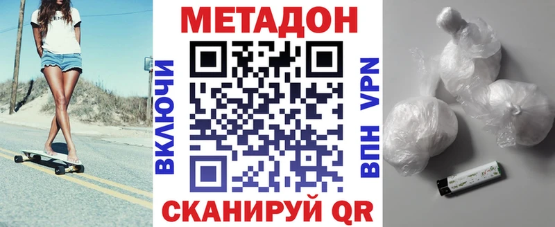 МЕТАДОН кристалл  Калининск 